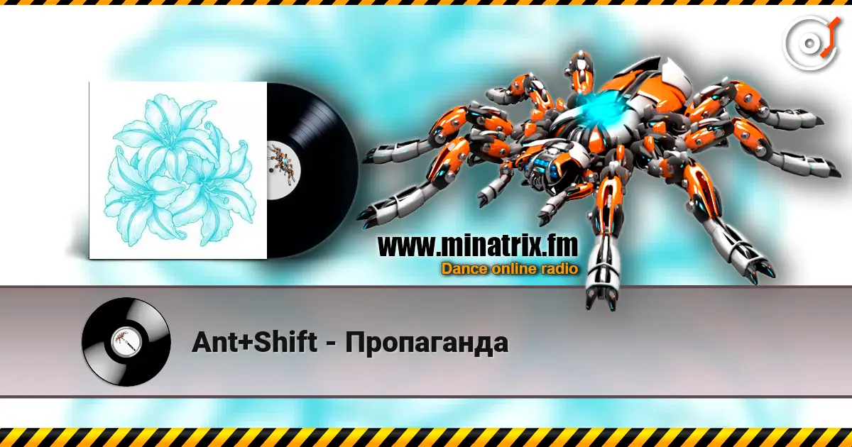Ant+Shift - Пропаганда 高品质在线收听 | Minatrix.FM