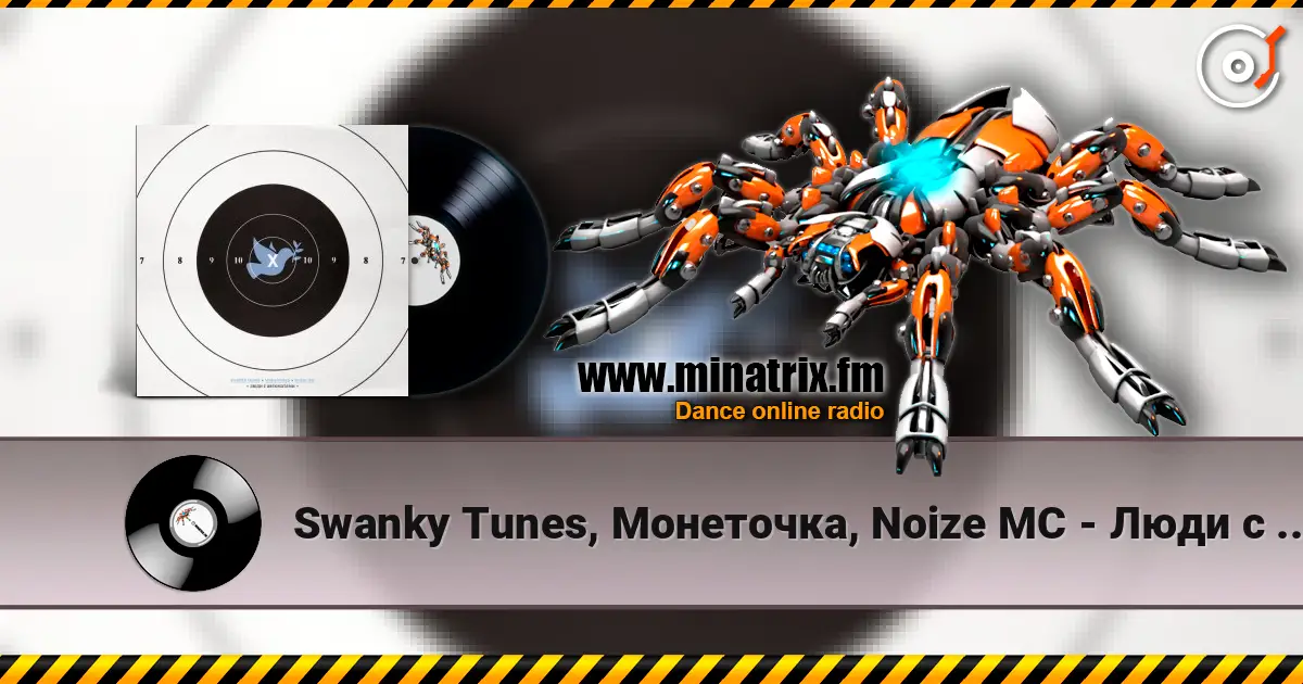 Swanky Tunes, Монеточка, Noize MC - Люди с автоматами жоғары сапада онлайн тыңдау | Minatrix.FM