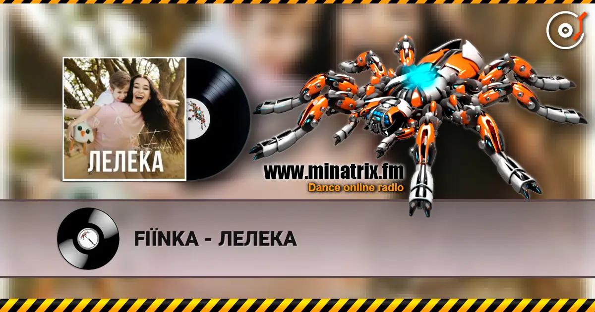 FIЇNKA - ЛЕЛЕКА жоғары сапада онлайн тыңдау | Minatrix.FM
