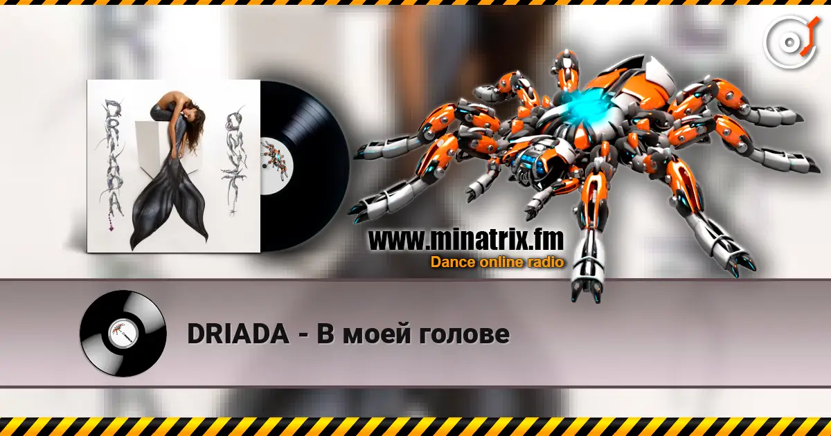 DRIADA - В моей голове online in hoher Qualität hören | Minatrix.FM