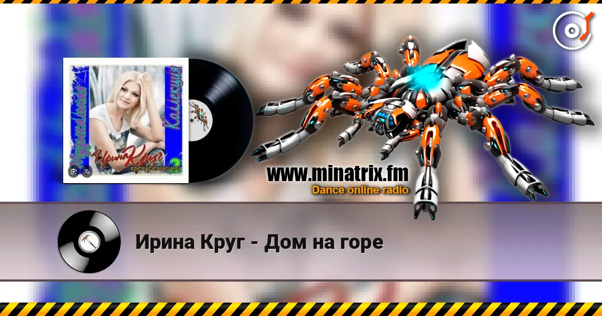 Ирина Круг - Дом на горе online in hoher Qualität hören | Minatrix.FM