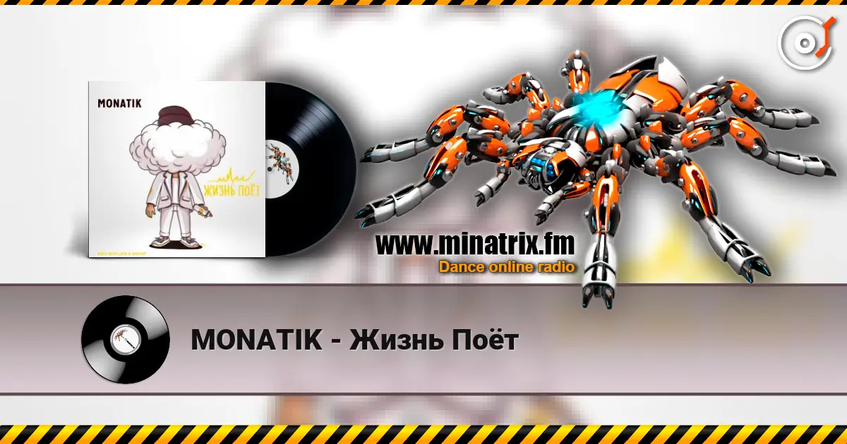MONATIK - Жизнь Поёт online in hoher Qualität hören | Minatrix.FM