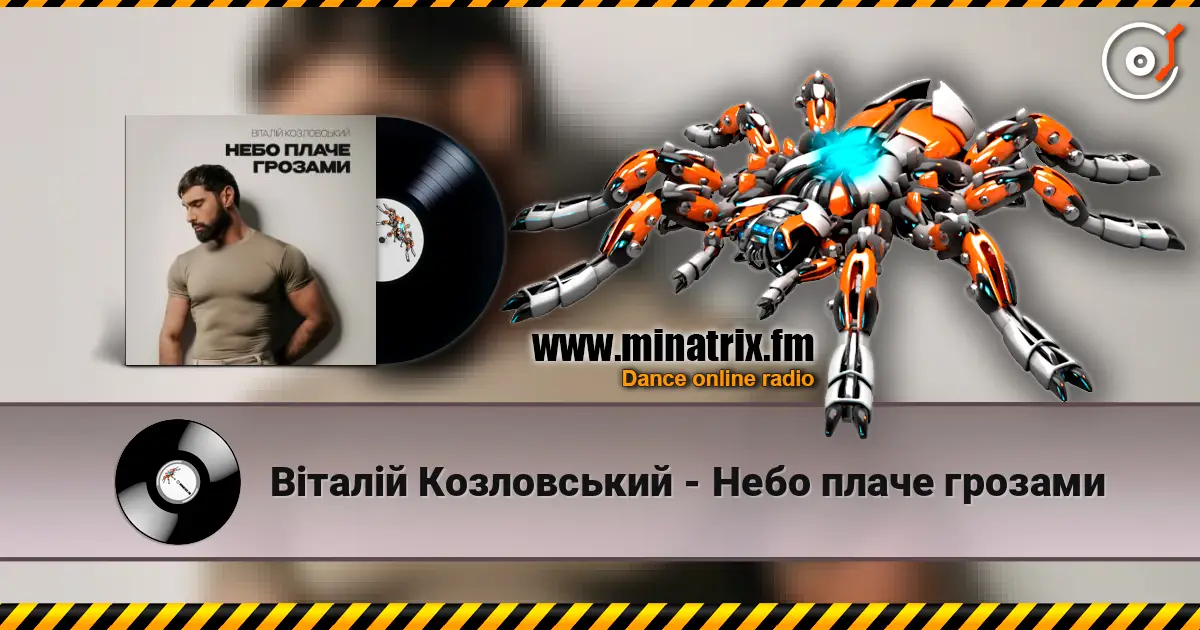 Віталій Козловський - Небо плаче грозами жоғары сапада онлайн тыңдау | Minatrix.FM