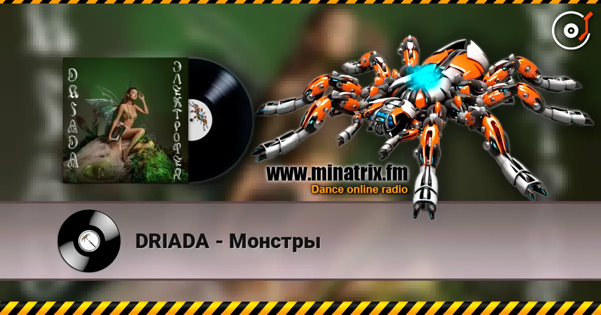 DRIADA - Монстры online in hoher Qualität hören | Minatrix.FM