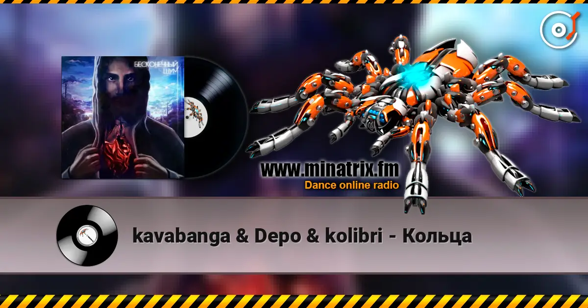 kavabanga & Depo & kolibri - Кольца écouter en ligne en haute qualité | Minatrix.FM