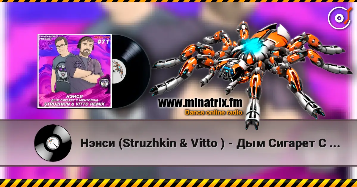 Нэнси (Struzhkin & Vitto ) - Дым Cигарет C Ментолом (Struzhkin & Vitto  Remix) жоғары сапада онлайн тыңдау | Minatrix.FM