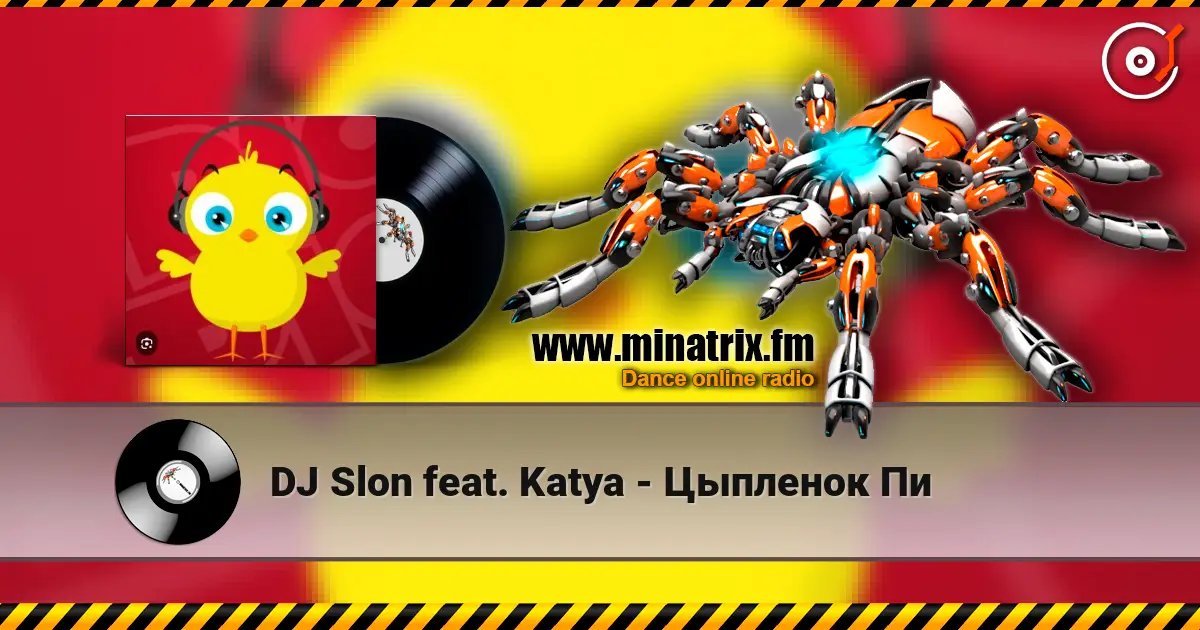 DJ Slon feat. Katya - Цыпленок Пи жоғары сапада онлайн тыңдау | Minatrix.FM