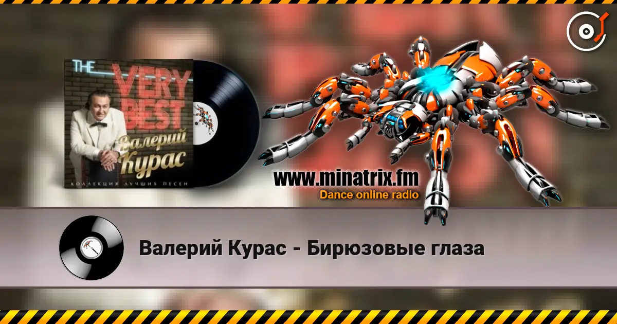 Валерий Курас - Бирюзовые глаза escuchar online en alta calidad | Minatrix.FM