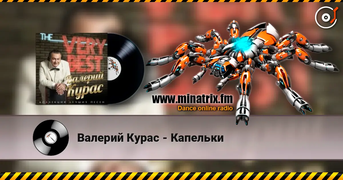 Валерий Курас - Капельки escuchar online en alta calidad | Minatrix.FM
