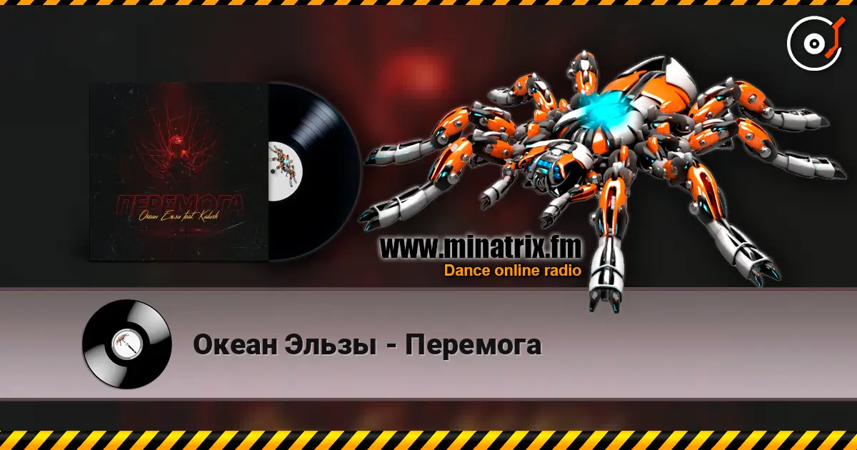Океан Эльзы - Перемога online in hoher Qualität hören | Minatrix.FM