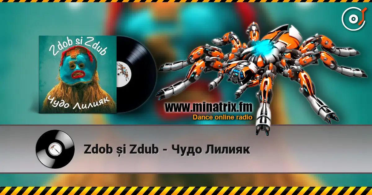 Zdob și Zdub - Чудо Лилияк жоғары сапада онлайн тыңдау | Minatrix.FM