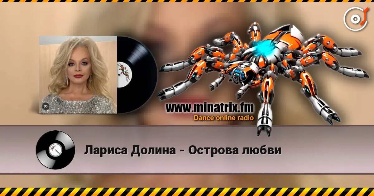 Лариса Долина - Острова любви жоғары сапада онлайн тыңдау | Minatrix.FM