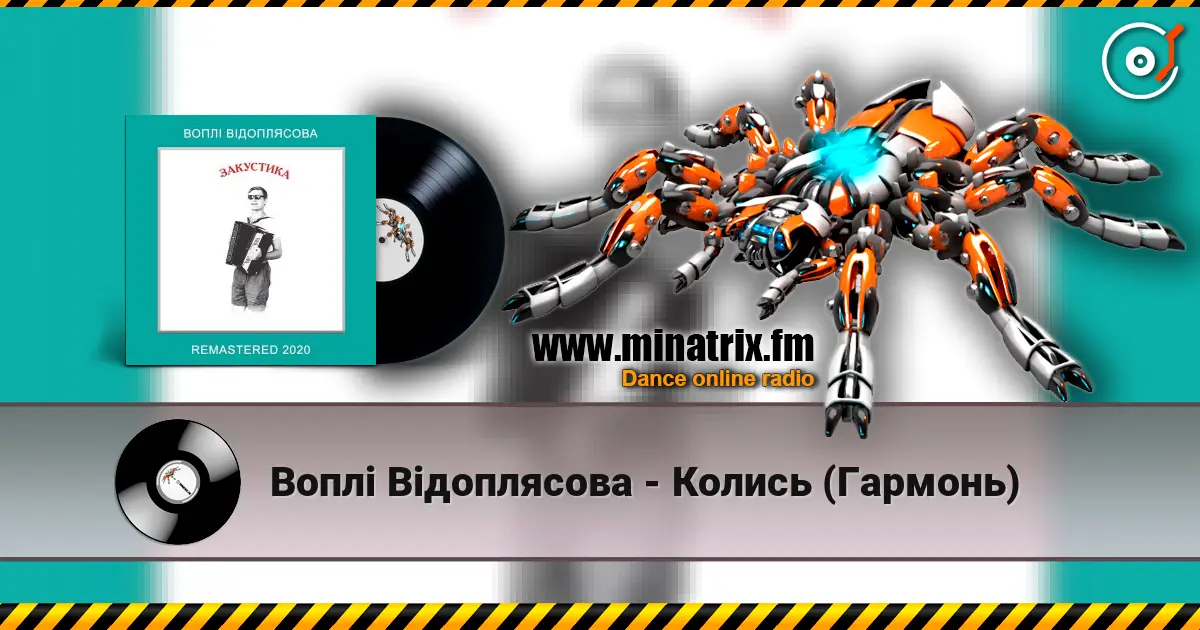 Воплi Вiдоплясова - Колись (Гармонь) online in hoher Qualität hören | Minatrix.FM