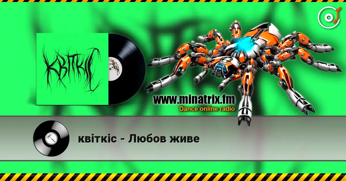 квіткіс - Любов живе жоғары сапада онлайн тыңдау | Minatrix.FM