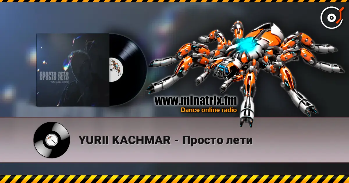YURII KACHMAR - Просто лети жоғары сапада онлайн тыңдау | Minatrix.FM