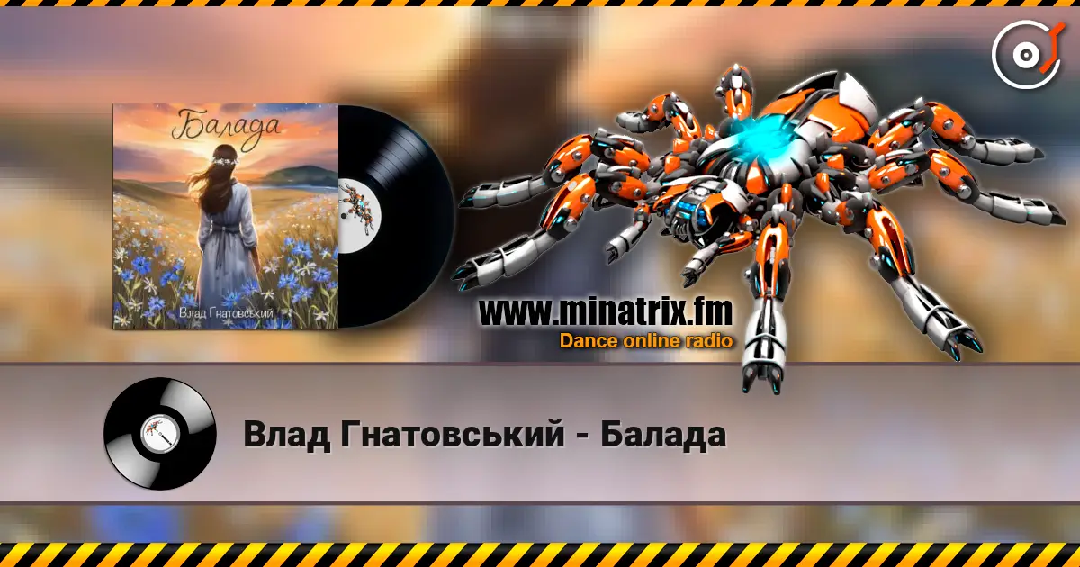 Влад Гнатовський - Балада жоғары сапада онлайн тыңдау | Minatrix.FM