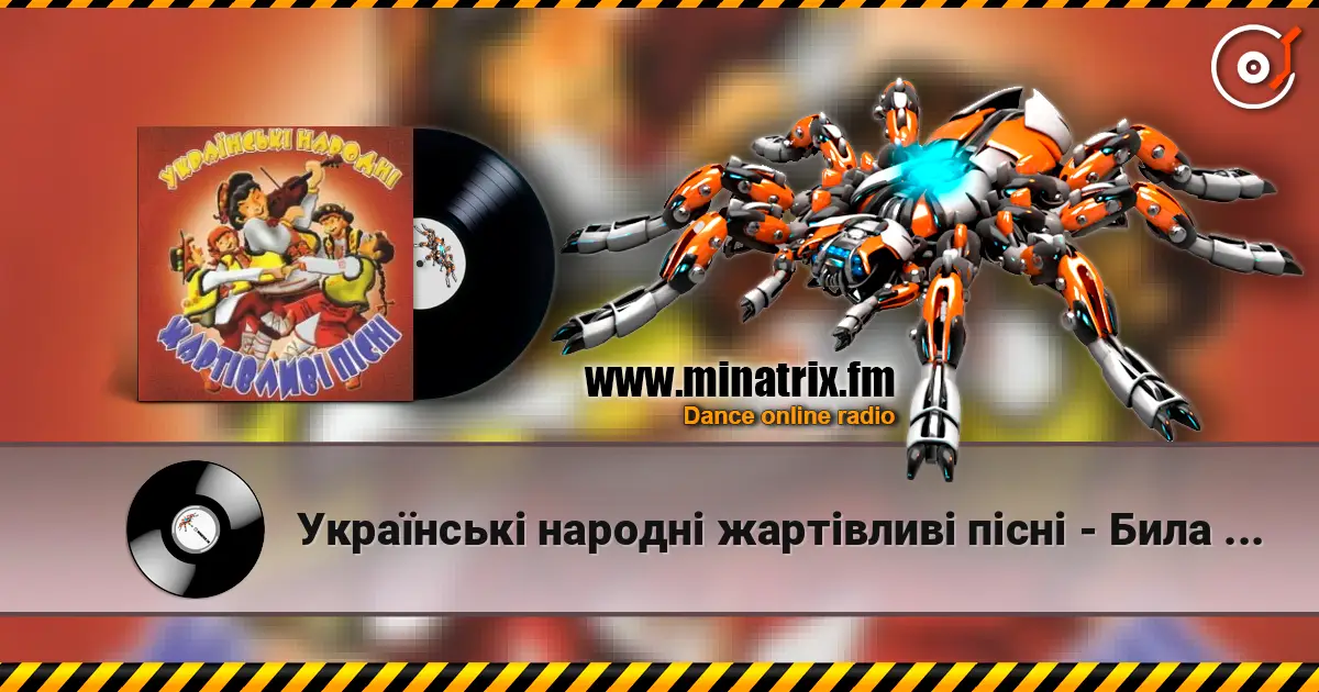 Українські народні жартівливі пісні - Била Мене Мати online in hoher Qualität hören | Minatrix.FM