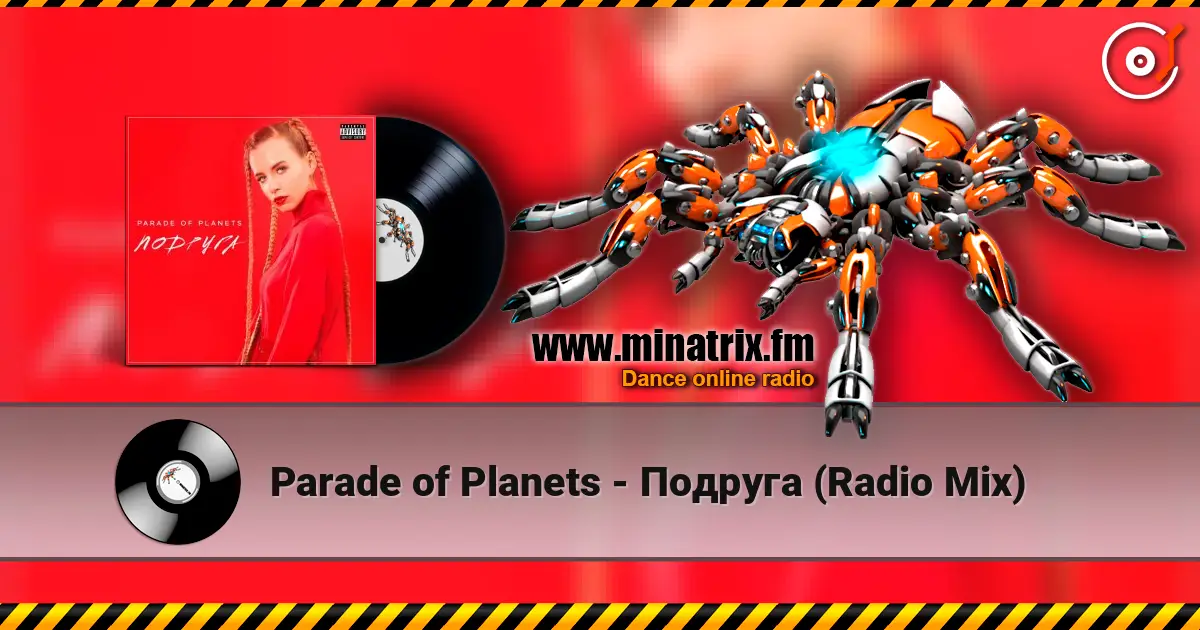 Parade of Planets - Подруга (Radio Mix) жоғары сапада онлайн тыңдау | Minatrix.FM