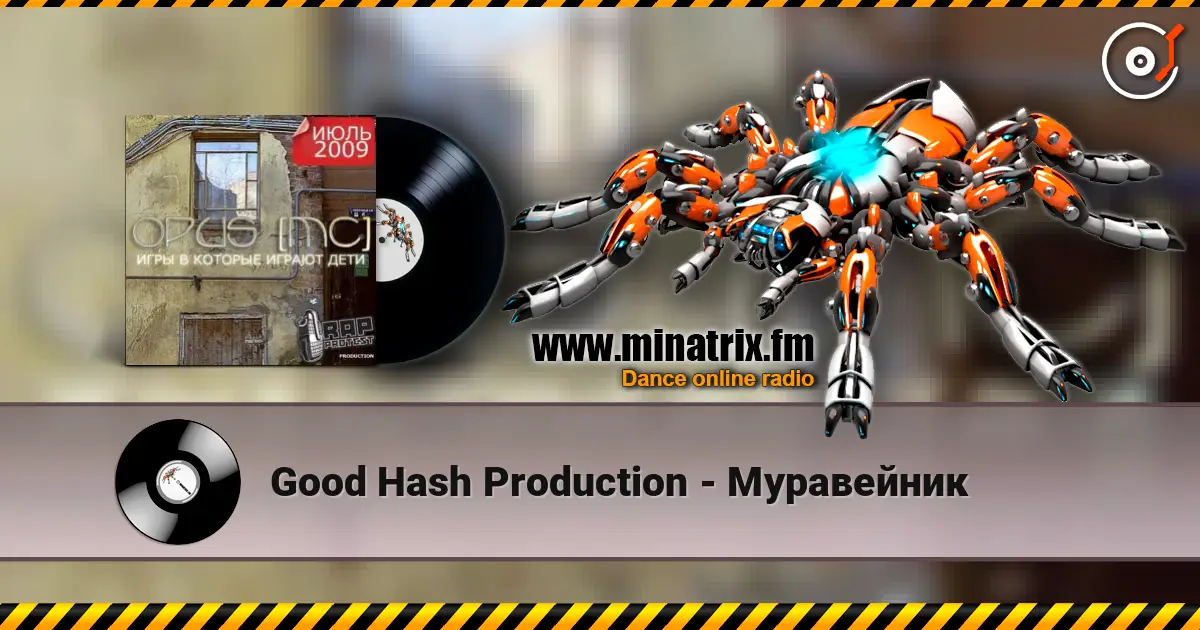 Good Hash Production - Муравейник жоғары сапада онлайн тыңдау | Minatrix.FM