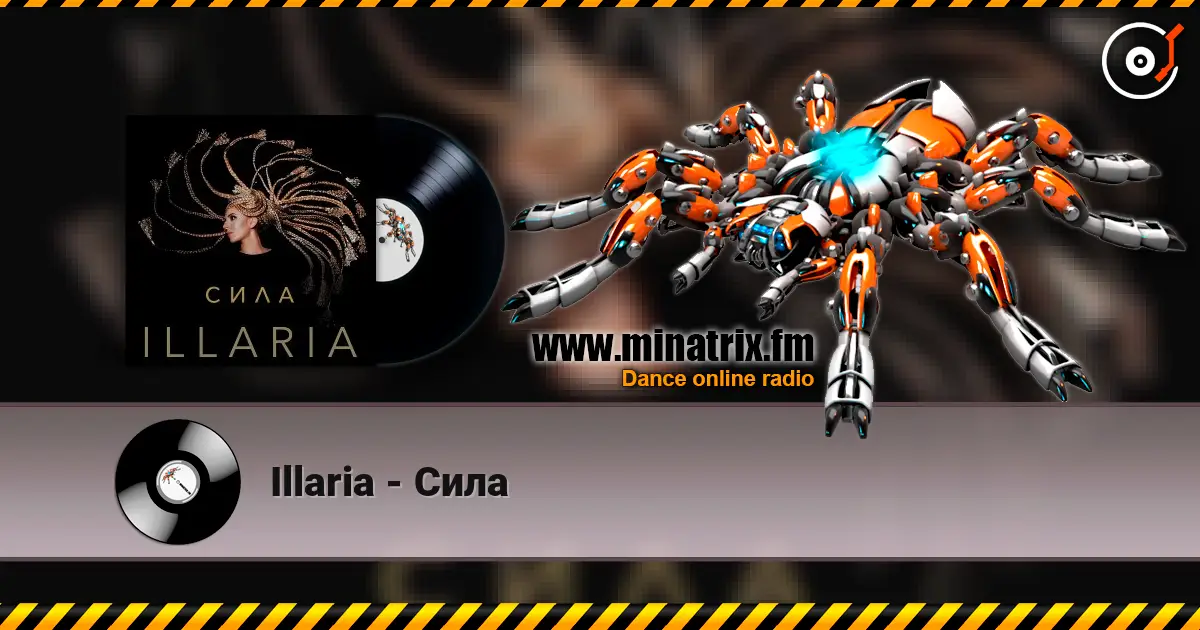 Illaria - Сила listen online in high quality | Minatrix.FM