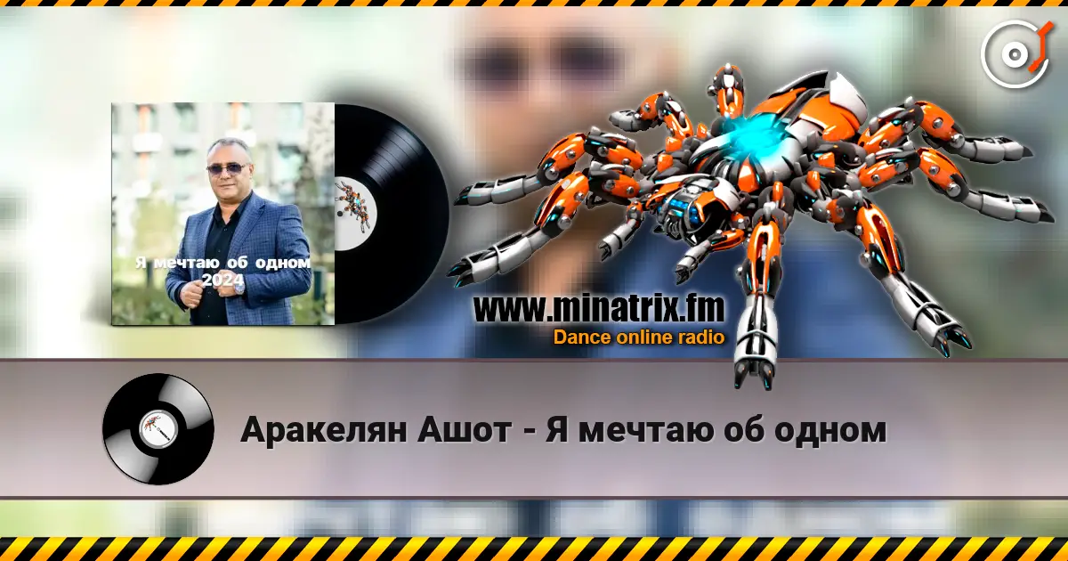 Аракелян Ашот - Я мечтаю об одном жоғары сапада онлайн тыңдау | Minatrix.FM