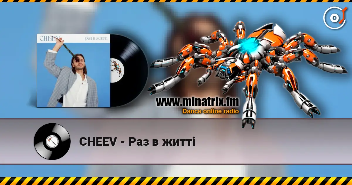 CHEEV - Раз в житті жоғары сапада онлайн тыңдау | Minatrix.FM