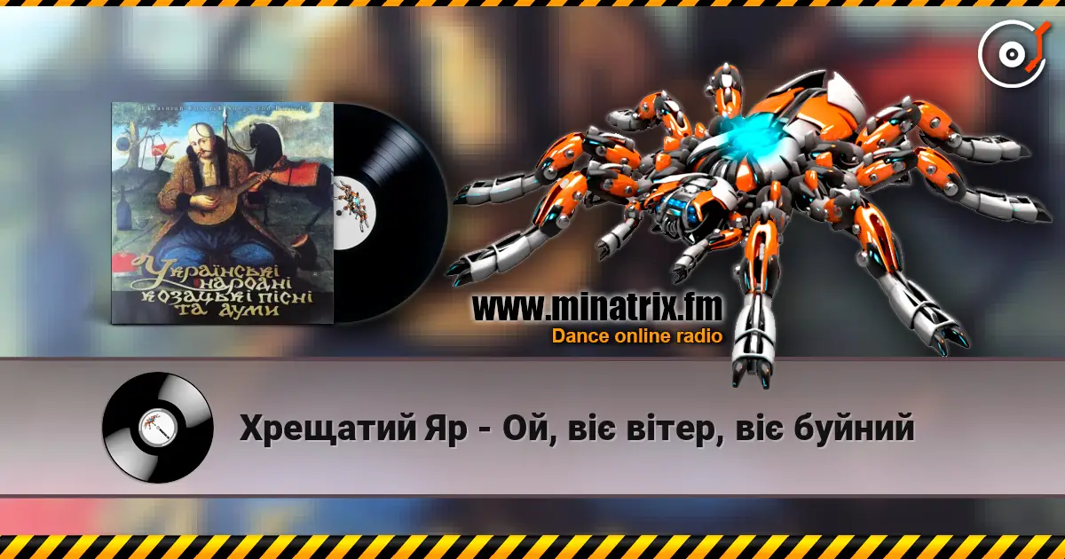 Хрещатий Яр - Ой, віє вітер, віє буйний online in hoher Qualität hören | Minatrix.FM