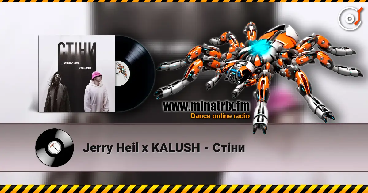 Jerry Heil x KALUSH - Стіни жоғары сапада онлайн тыңдау | Minatrix.FM