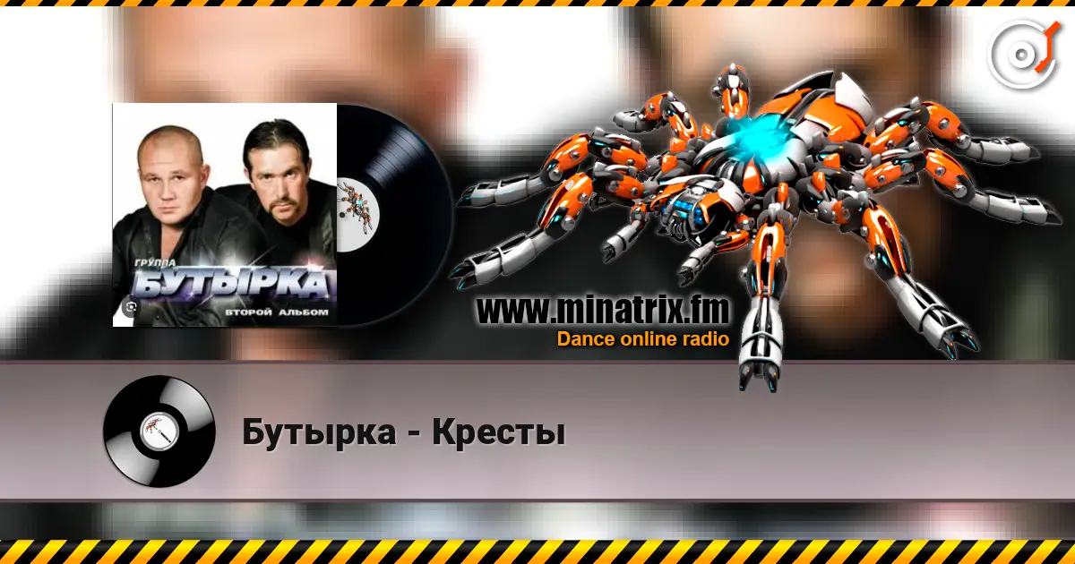 Бутырка - Кресты 高品质在线收听 | Minatrix.FM