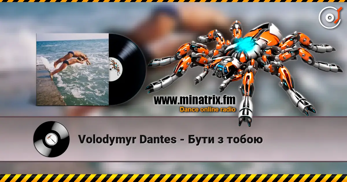 Volodymyr Dantes - Бути з тобою écouter en ligne en haute qualité | Minatrix.FM