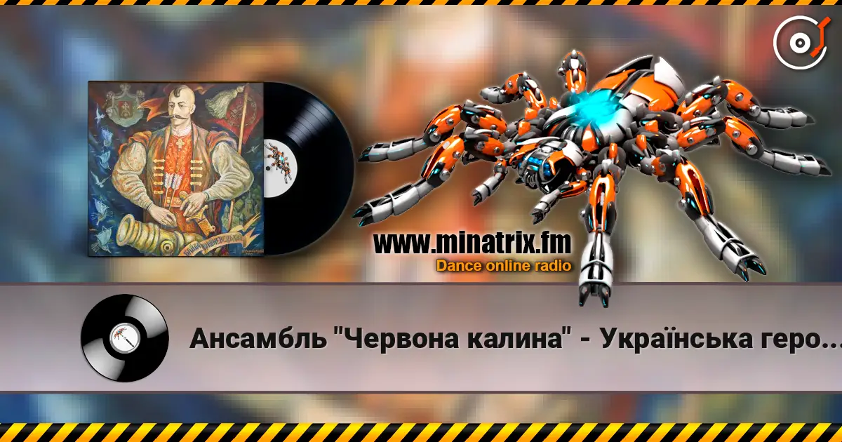 Ансамбль "Червона калина" - Українська героїчна поема Байда online in hoher Qualität hören | Minatrix.FM