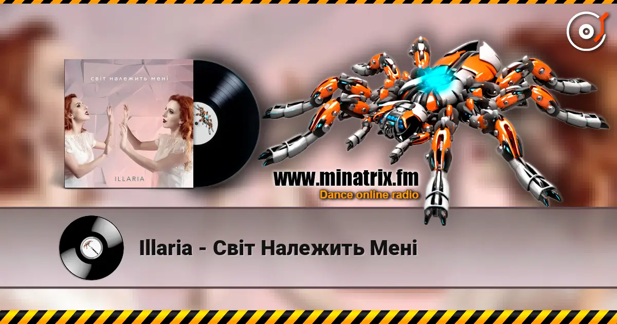 Illaria - Світ Належить Мені слухати онлайн у високій якості | Minatrix.FM