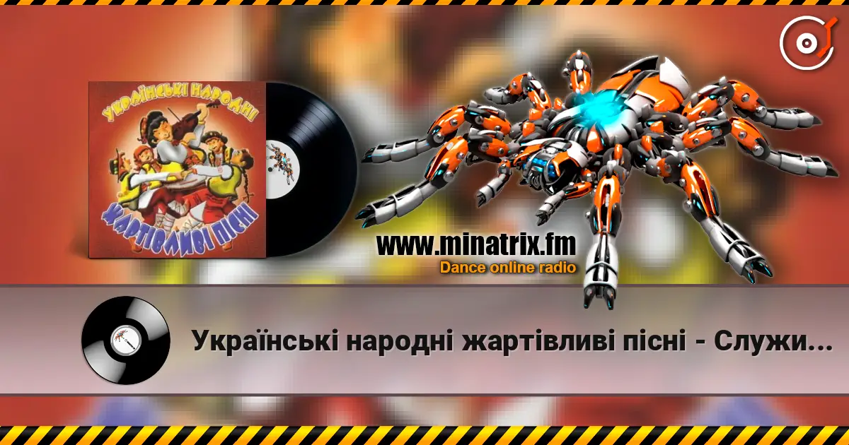 Українські народні жартівливі пісні - Служив Яшко у пана online in hoher Qualität hören | Minatrix.FM