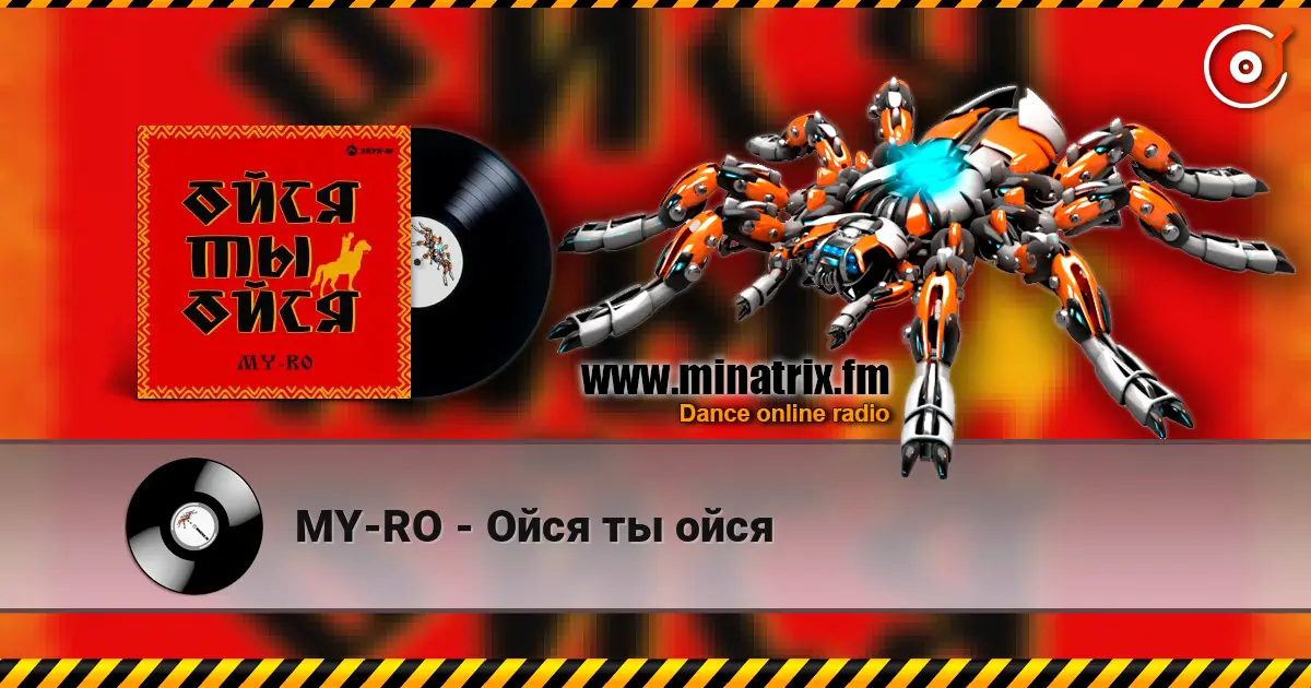 MY-RO - Ойся ты ойся жоғары сапада онлайн тыңдау | Minatrix.FM