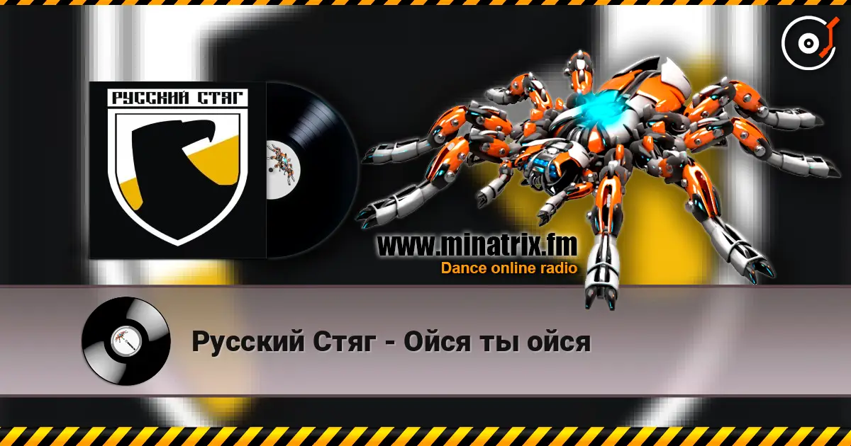 Русский Стяг - Ойся ты ойся online in hoher Qualität hören | Minatrix.FM