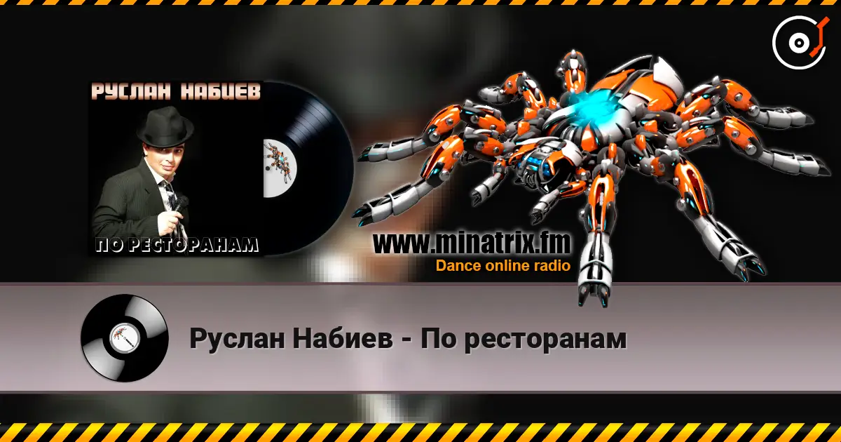 Руслан Набиев - По ресторанам escuchar online en alta calidad | Minatrix.FM