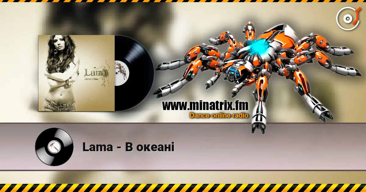 Lama - В океані жоғары сапада онлайн тыңдау | Minatrix.FM