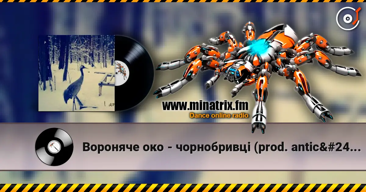 Вороняче око - чорнобривці (prod. anticøn) жоғары сапада онлайн тыңдау | Minatrix.FM