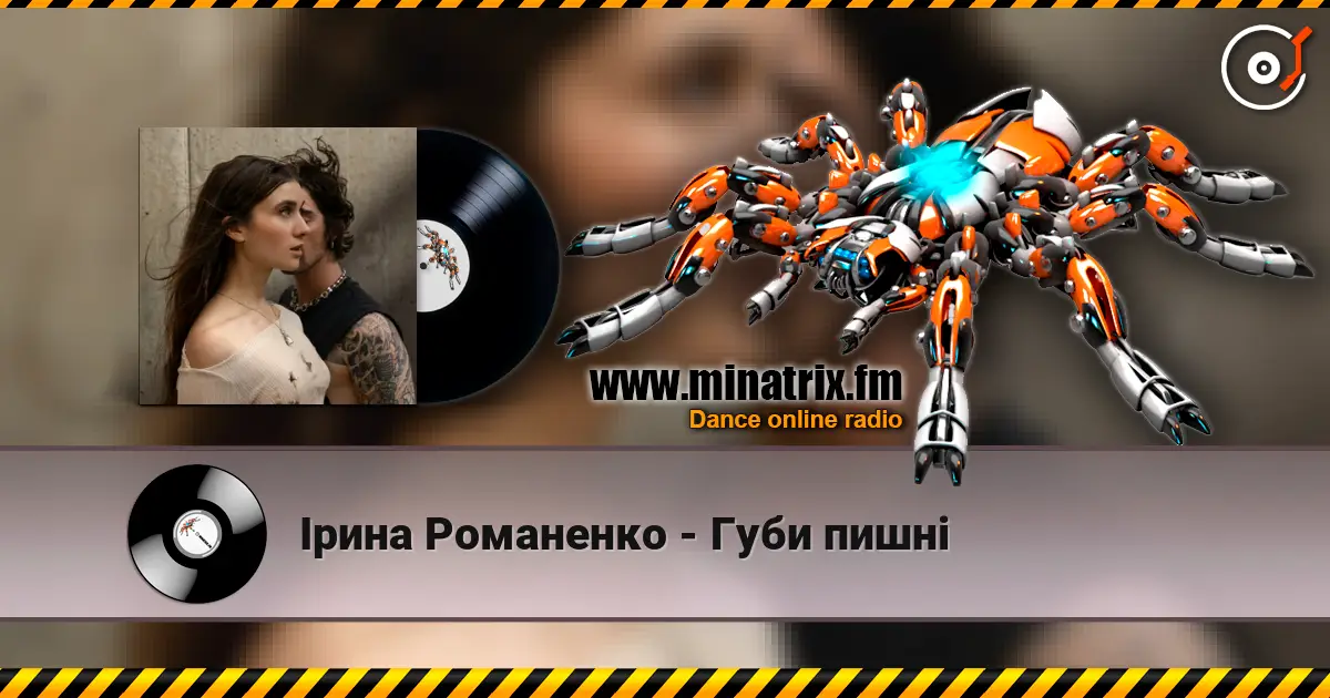 Ірина Романенко - Губи пишні online in hoher Qualität hören | Minatrix.FM