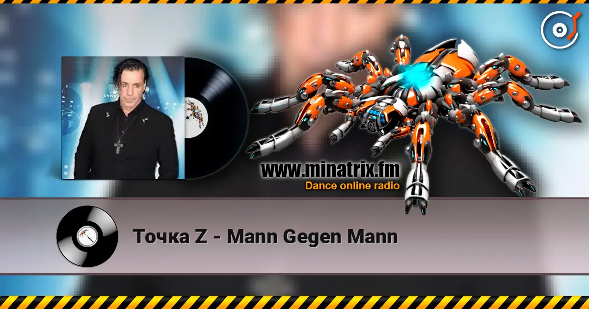 Точка Z - Mann Gegen Mann 高品质在线收听 | Minatrix.FM