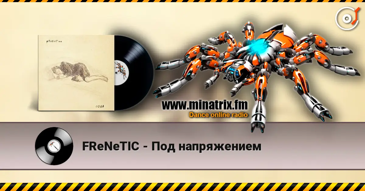 FReNeTIC - Под напряжением 高品质在线收听 | Minatrix.FM
