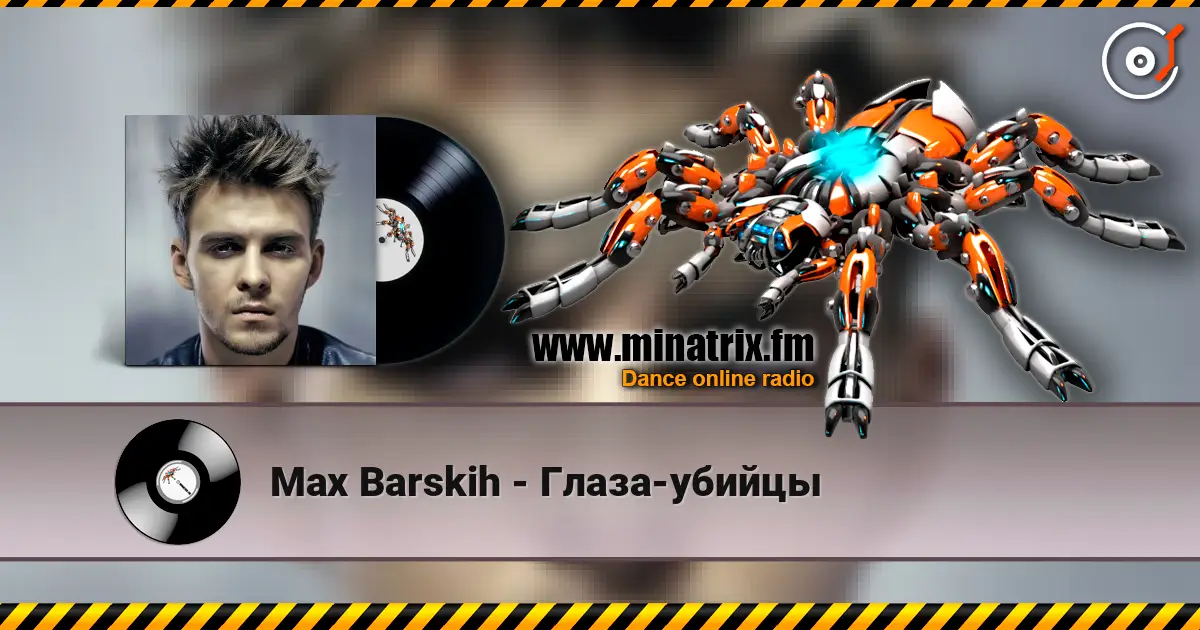Max Barskih - Глаза-убийцы жоғары сапада онлайн тыңдау | Minatrix.FM