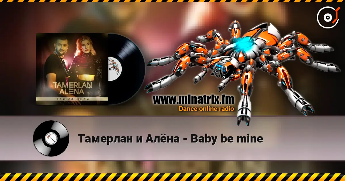 Тамерлан и Алёна - Baby be mine жоғары сапада онлайн тыңдау | Minatrix.FM