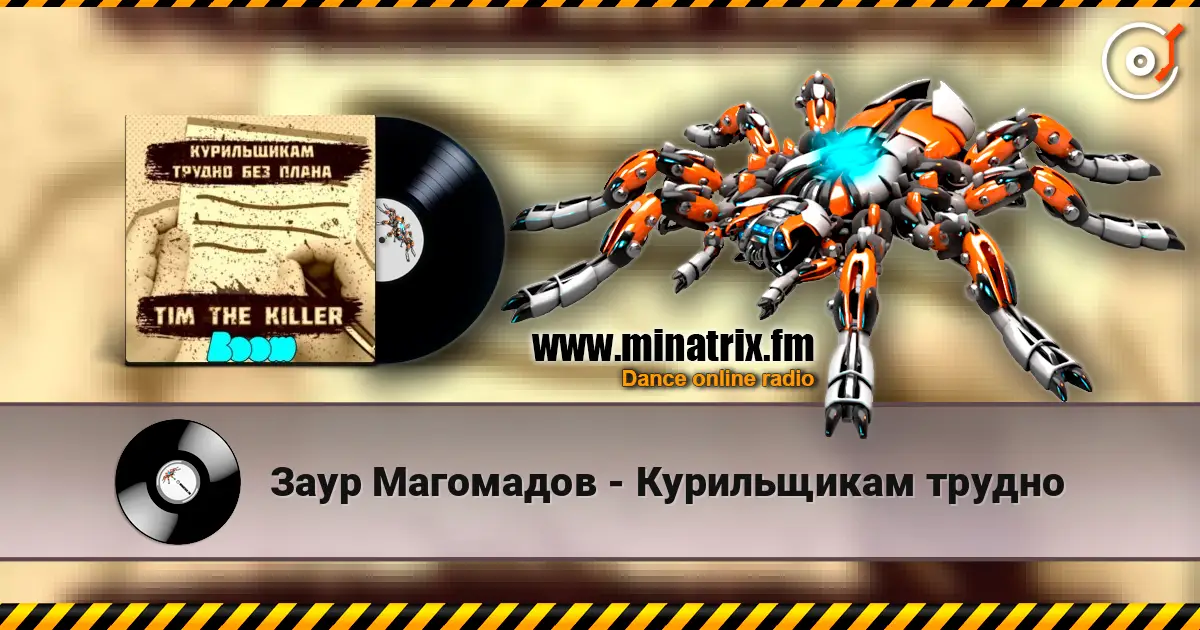 Заур Магомадов - Курильщикам трудно escuchar online en alta calidad | Minatrix.FM