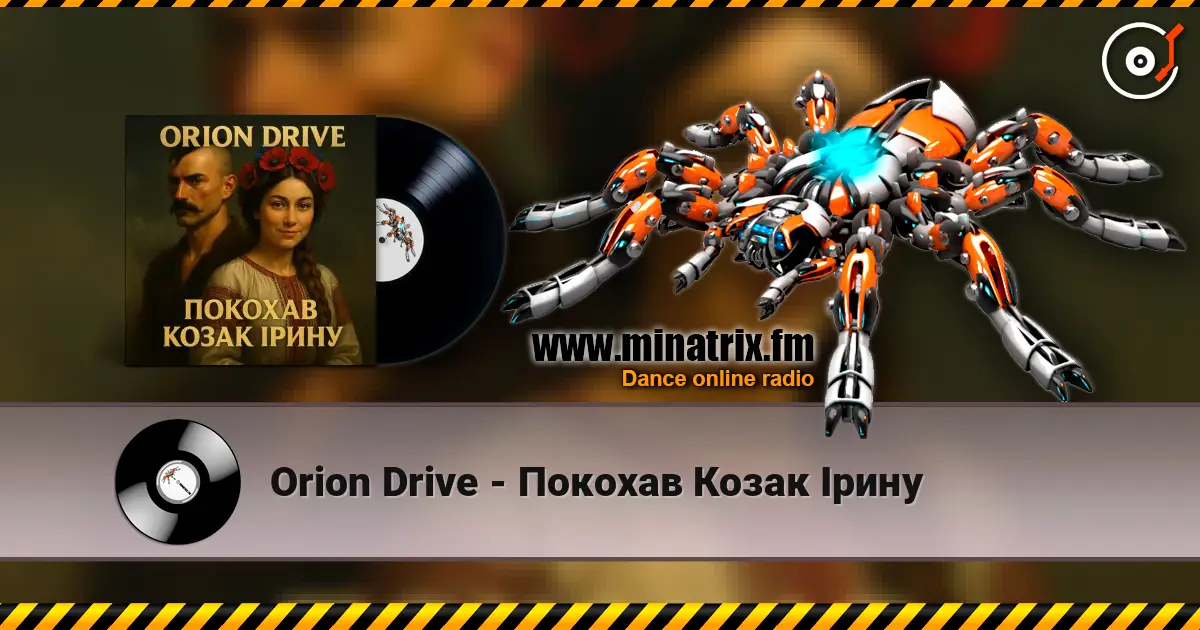 Orion Drive - Покохав Козак Ірину online in hoher Qualität hören | Minatrix.FM