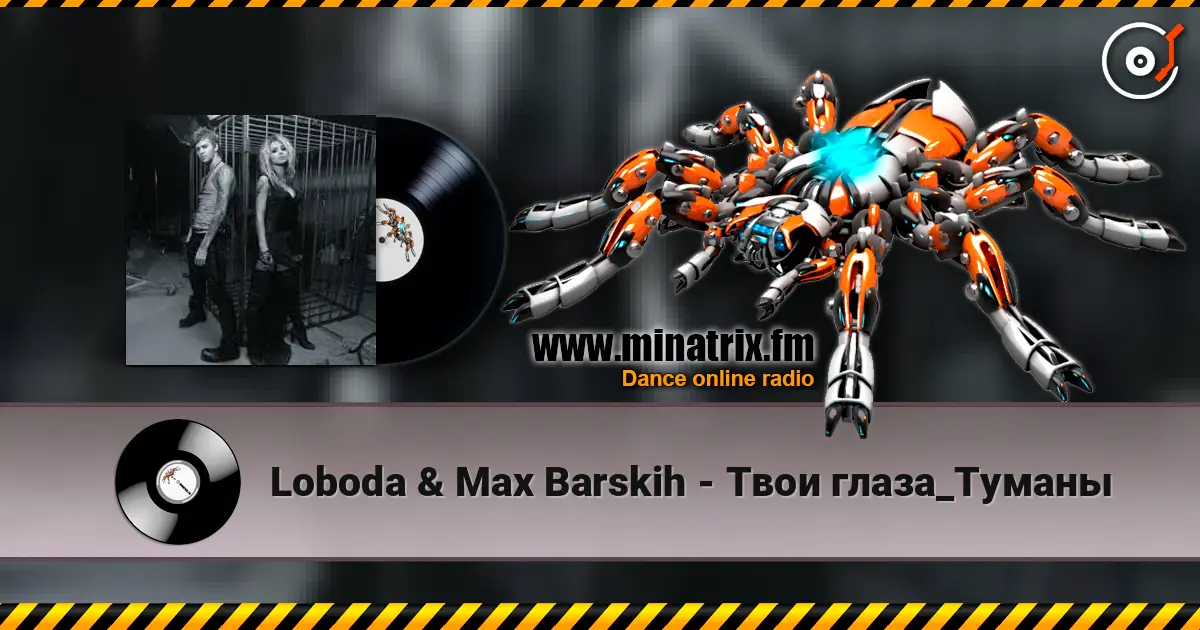 Loboda & Max Barskih - Твои глаза_Туманы жоғары сапада онлайн тыңдау | Minatrix.FM