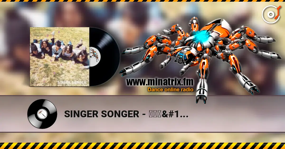 SINGER SONGER - 初花凜々 жоғары сапада онлайн тыңдау | Minatrix.FM