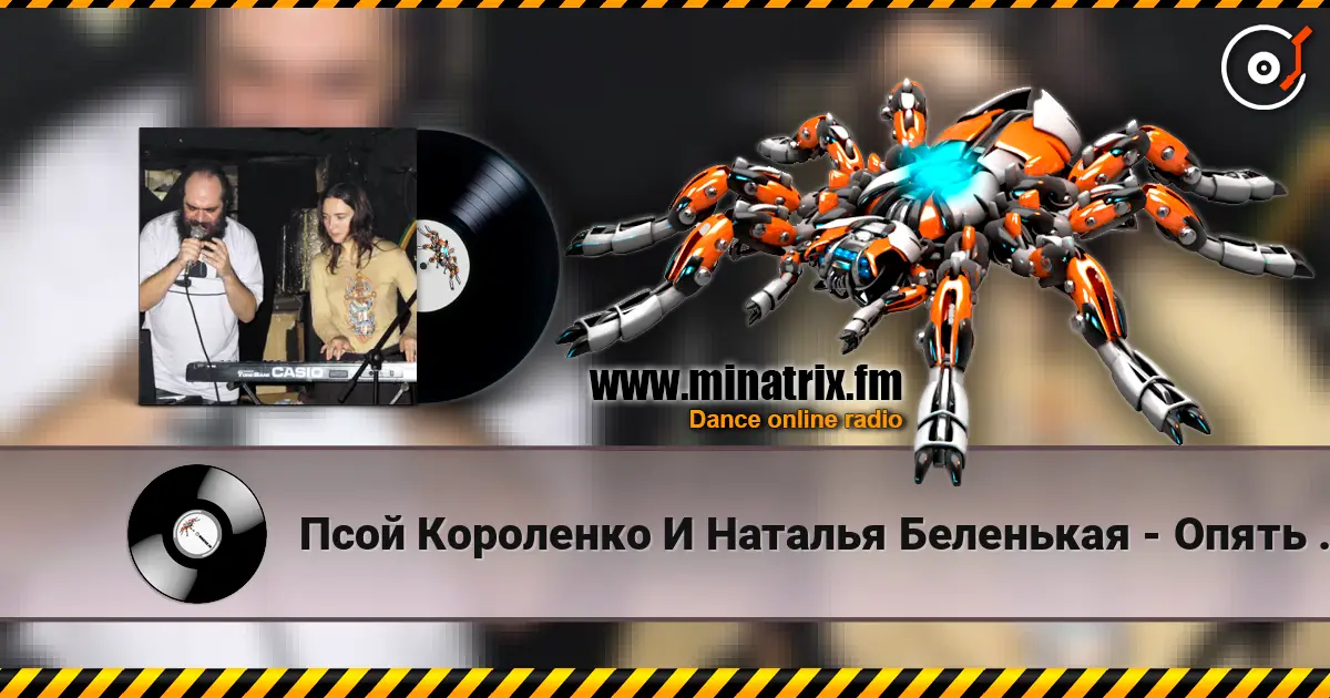 Псой Короленко И Наталья Беленькая - Опять Я Мудак escuchar online en alta calidad | Minatrix.FM