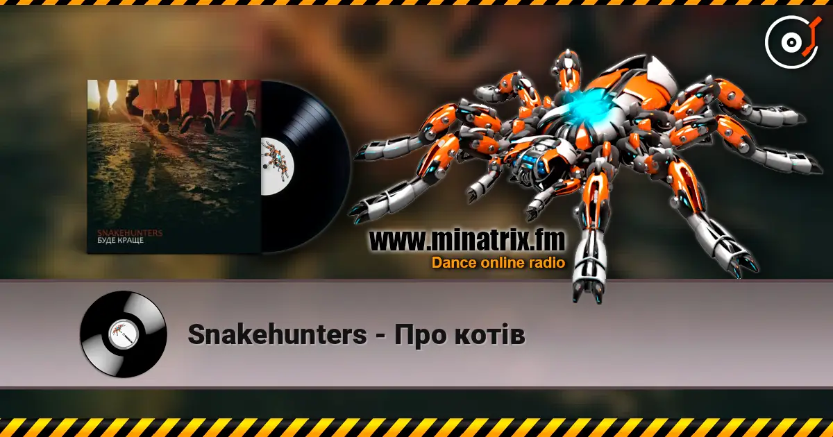 Snakehunters - Про котів escuchar online en alta calidad | Minatrix.FM