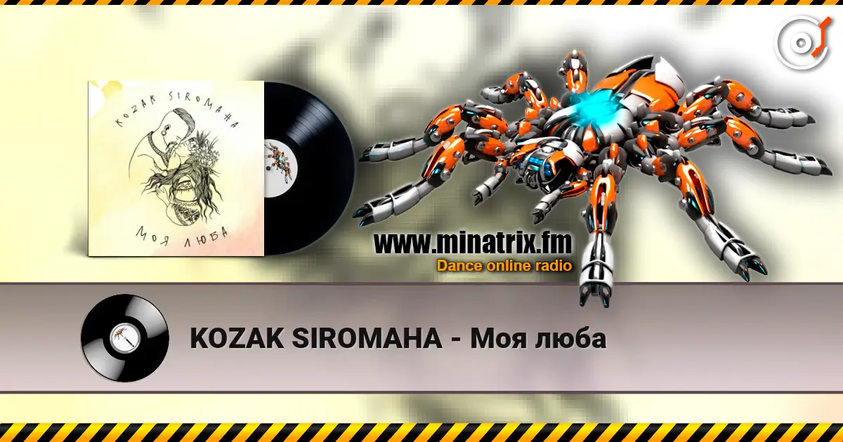 KOZAK SIROMAHA - Моя люба жоғары сапада онлайн тыңдау | Minatrix.FM